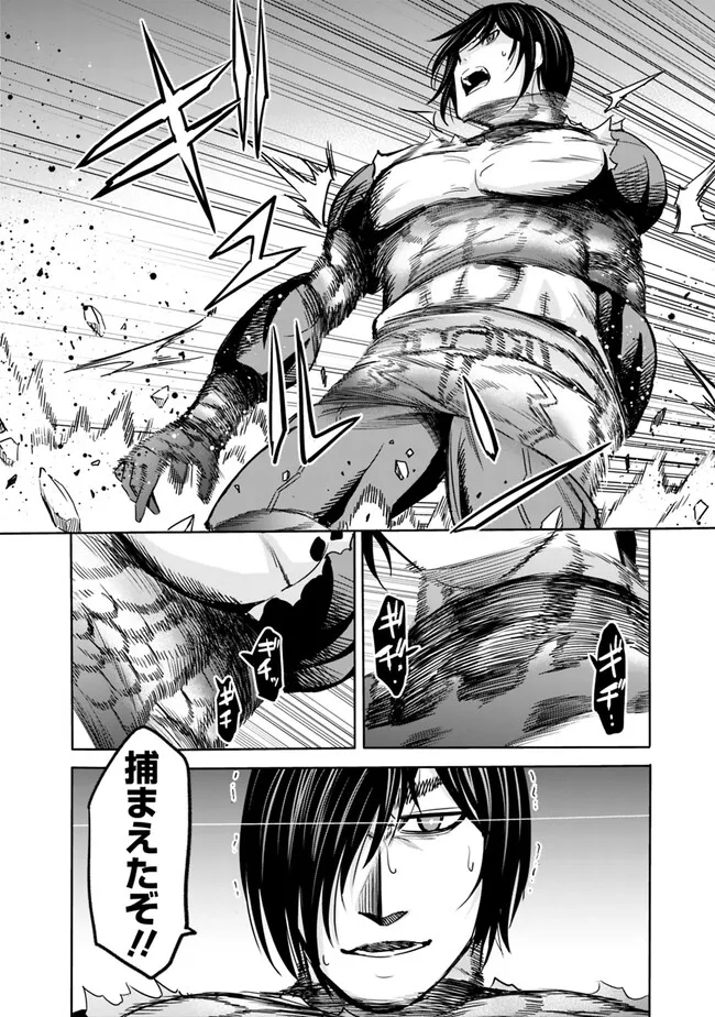 Uragirareta S-Rank Boukensha no Ore wa, Ai suru Dorei no Kanojora to Tomo ni Dorei dake no Harem Guild wo Tsukuru Chap 76 - Next Chap 77