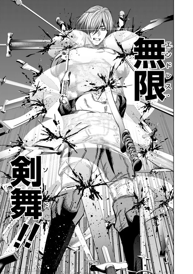 Uragirareta S-Rank Boukensha no Ore wa, Ai suru Dorei no Kanojora to Tomo ni Dorei dake no Harem Guild wo Tsukuru Chap 76 - Next Chap 77