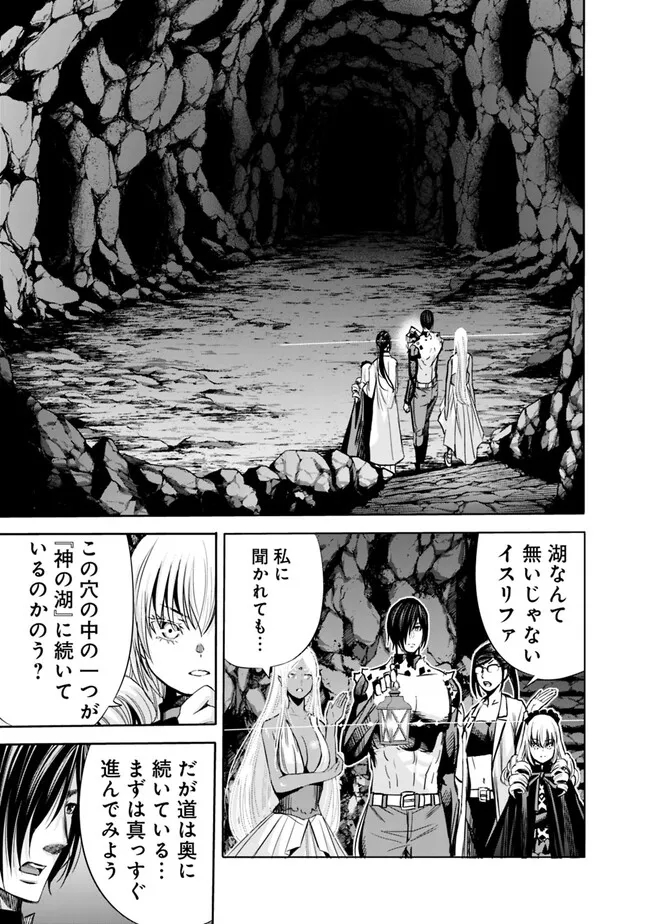 Uragirareta S-Rank Boukensha no Ore wa, Ai suru Dorei no Kanojora to Tomo ni Dorei dake no Harem Guild wo Tsukuru Chap 76 - Next Chap 77