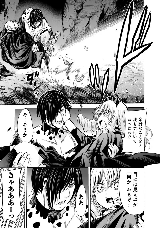 Uragirareta S-Rank Boukensha no Ore wa, Ai suru Dorei no Kanojora to Tomo ni Dorei dake no Harem Guild wo Tsukuru Chap 76 - Next Chap 77