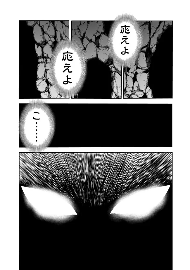 Uragirareta S-Rank Boukensha no Ore wa, Ai suru Dorei no Kanojora to Tomo ni Dorei dake no Harem Guild wo Tsukuru Chap 76 - Next Chap 77