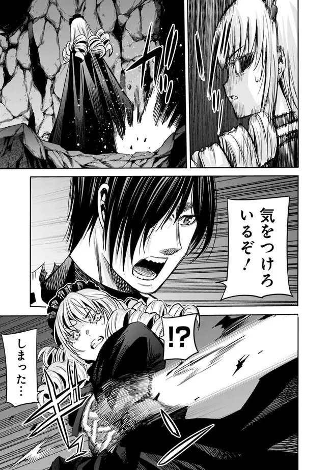 Uragirareta S-Rank Boukensha no Ore wa, Ai suru Dorei no Kanojora to Tomo ni Dorei dake no Harem Guild wo Tsukuru Chap 76 - Next Chap 77