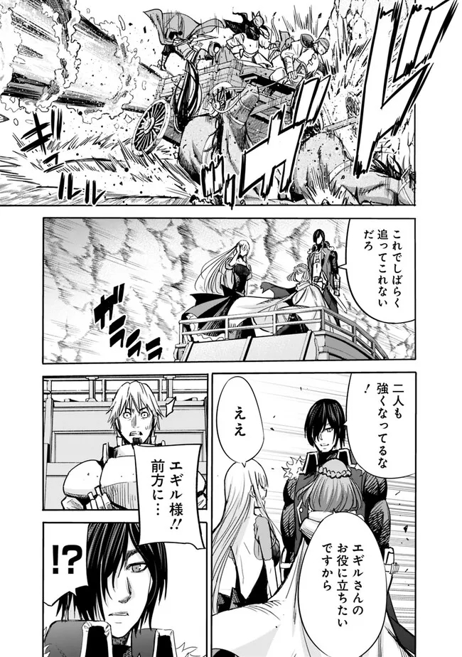 Uragirareta S-Rank Boukensha no Ore wa, Ai suru Dorei no Kanojora to Tomo ni Dorei dake no Harem Guild wo Tsukuru Chap 78 - Next Chap 79