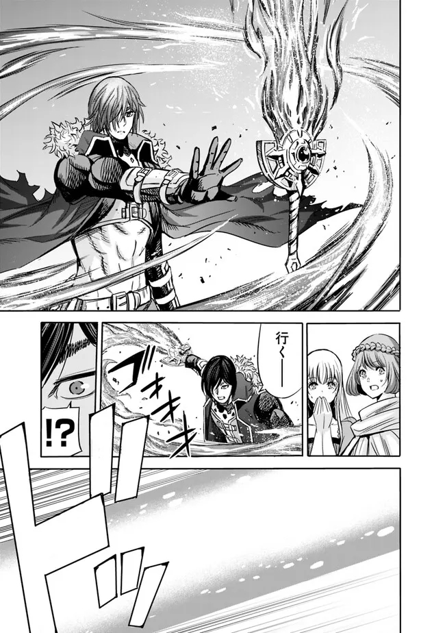 Uragirareta S-Rank Boukensha no Ore wa, Ai suru Dorei no Kanojora to Tomo ni Dorei dake no Harem Guild wo Tsukuru Chap 78 - Next Chap 79