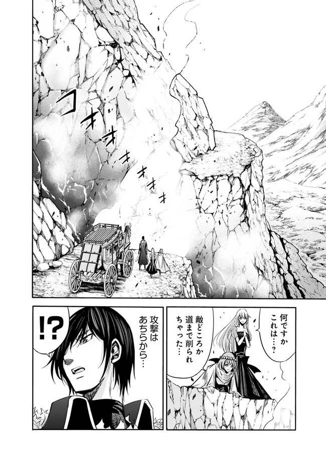 Uragirareta S-Rank Boukensha no Ore wa, Ai suru Dorei no Kanojora to Tomo ni Dorei dake no Harem Guild wo Tsukuru Chap 78 - Next Chap 79