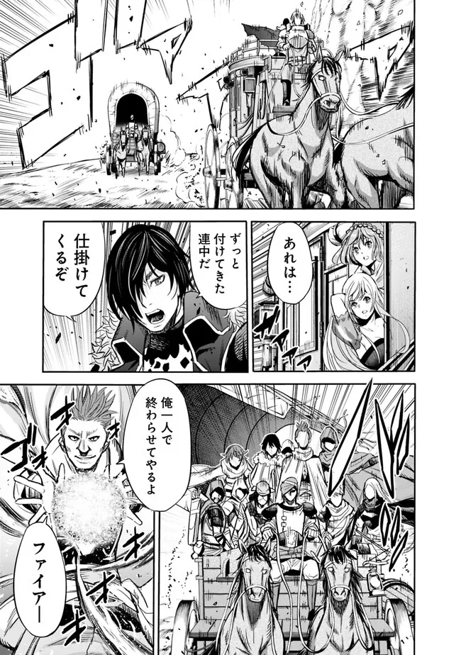 Uragirareta S-Rank Boukensha no Ore wa, Ai suru Dorei no Kanojora to Tomo ni Dorei dake no Harem Guild wo Tsukuru Chap 78 - Next Chap 79