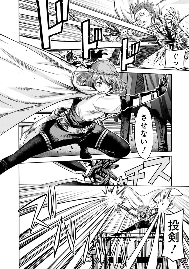 Uragirareta S-Rank Boukensha no Ore wa, Ai suru Dorei no Kanojora to Tomo ni Dorei dake no Harem Guild wo Tsukuru Chap 78 - Next Chap 79