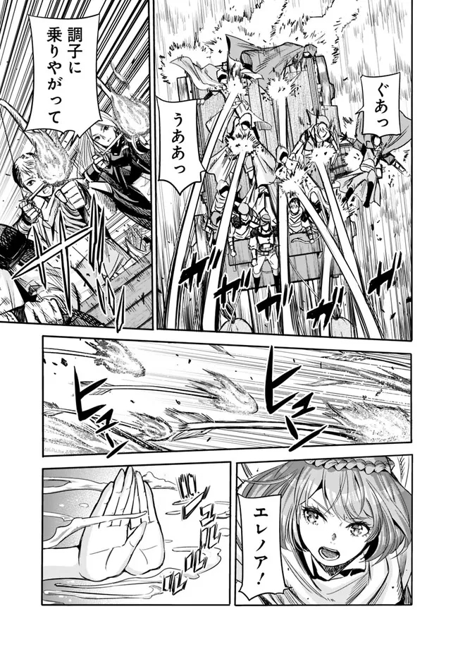 Uragirareta S-Rank Boukensha no Ore wa, Ai suru Dorei no Kanojora to Tomo ni Dorei dake no Harem Guild wo Tsukuru Chap 78 - Next Chap 79