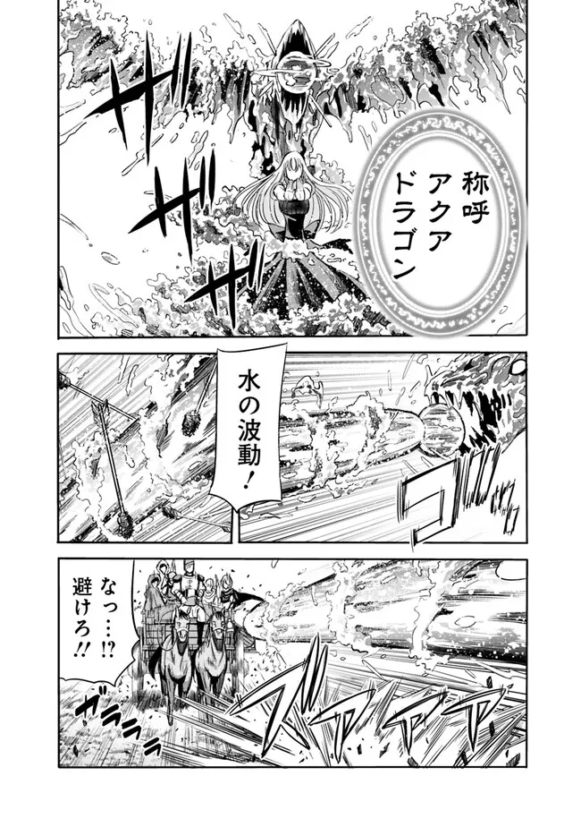 Uragirareta S-Rank Boukensha no Ore wa, Ai suru Dorei no Kanojora to Tomo ni Dorei dake no Harem Guild wo Tsukuru Chap 78 - Next Chap 79