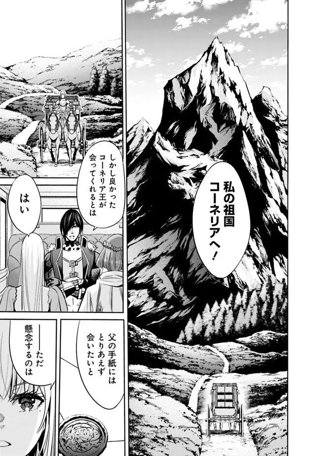 Uragirareta S-Rank Boukensha no Ore wa, Ai suru Dorei no Kanojora to Tomo ni Dorei dake no Harem Guild wo Tsukuru Chap 78 - Next Chap 79