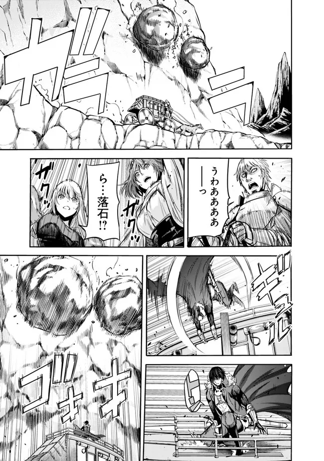 Uragirareta S-Rank Boukensha no Ore wa, Ai suru Dorei no Kanojora to Tomo ni Dorei dake no Harem Guild wo Tsukuru Chap 78 - Next Chap 79