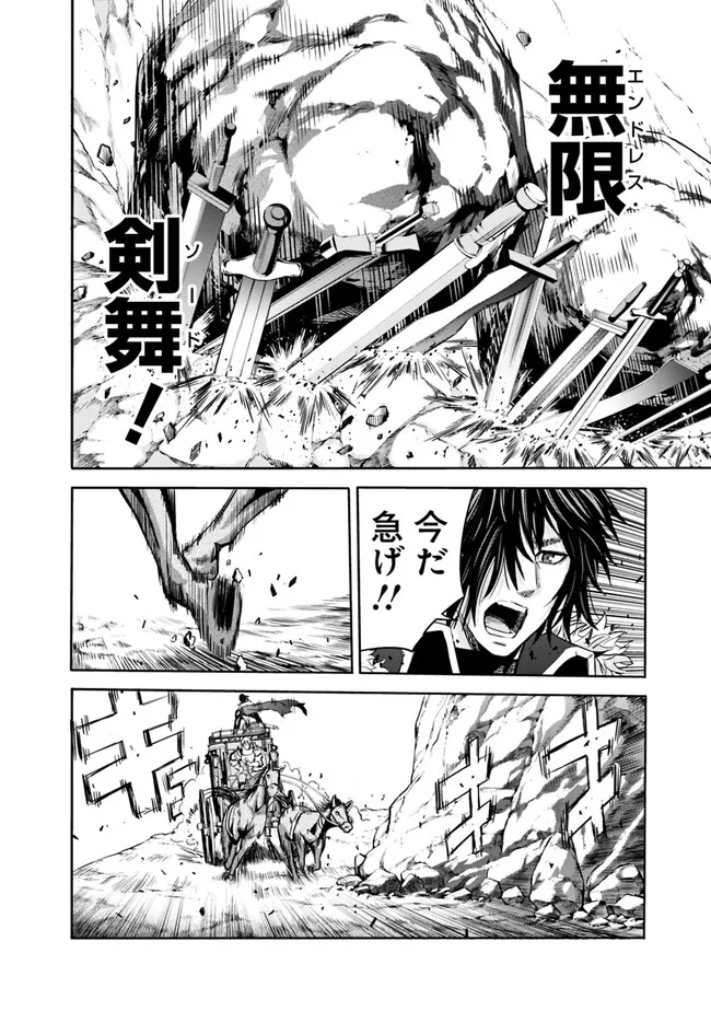 Uragirareta S-Rank Boukensha no Ore wa, Ai suru Dorei no Kanojora to Tomo ni Dorei dake no Harem Guild wo Tsukuru Chap 78 - Next Chap 79