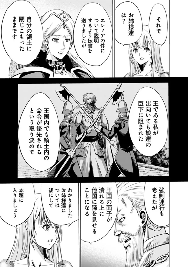 Uragirareta S-Rank Boukensha no Ore wa, Ai suru Dorei no Kanojora to Tomo ni Dorei dake no Harem Guild wo Tsukuru Chap 79 - Next Chap 80