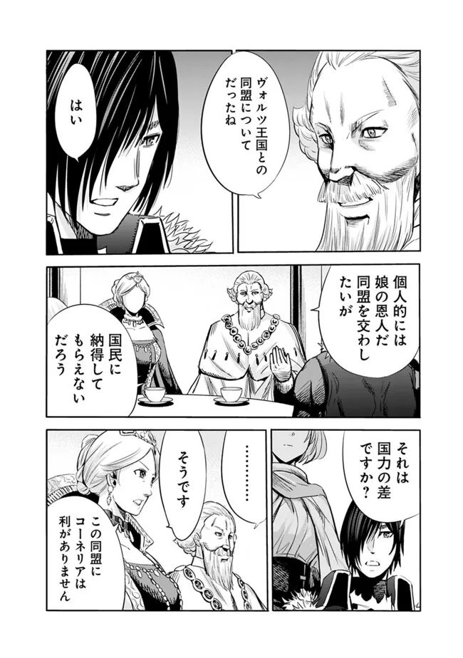 Uragirareta S-Rank Boukensha no Ore wa, Ai suru Dorei no Kanojora to Tomo ni Dorei dake no Harem Guild wo Tsukuru Chap 79 - Next Chap 80