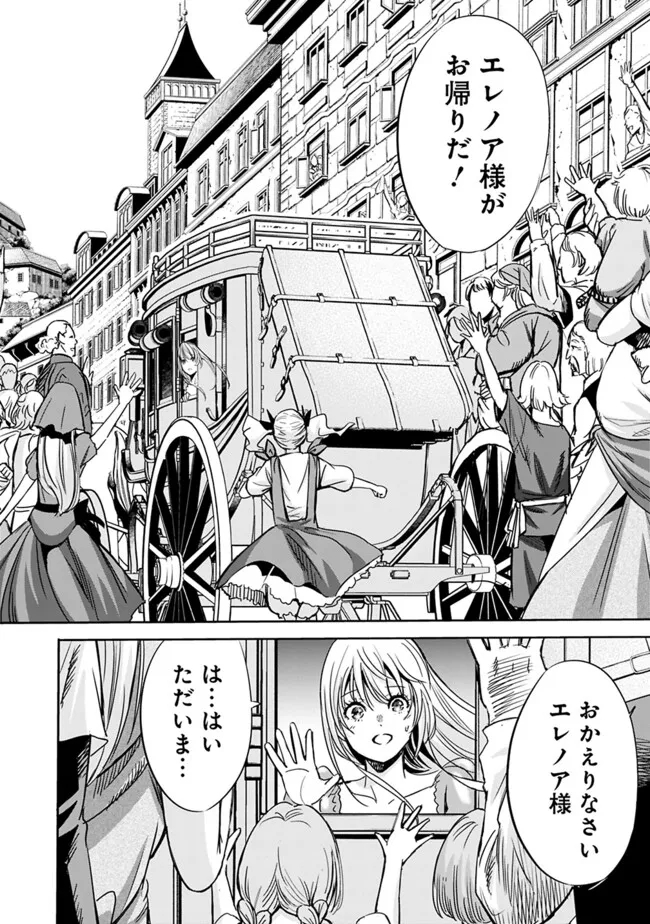 Uragirareta S-Rank Boukensha no Ore wa, Ai suru Dorei no Kanojora to Tomo ni Dorei dake no Harem Guild wo Tsukuru Chap 79 - Next Chap 80