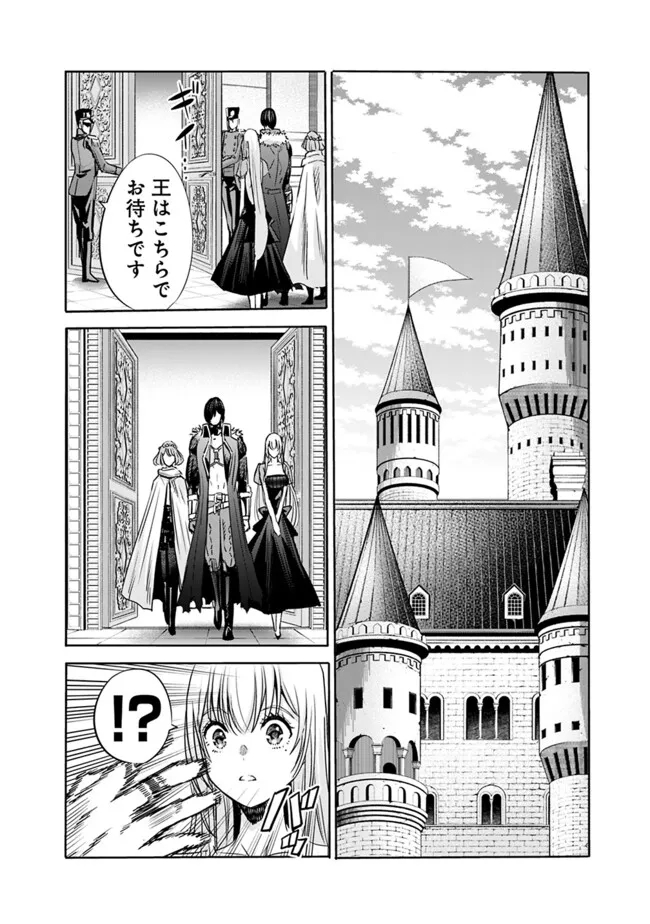 Uragirareta S-Rank Boukensha no Ore wa, Ai suru Dorei no Kanojora to Tomo ni Dorei dake no Harem Guild wo Tsukuru Chap 79 - Next Chap 80