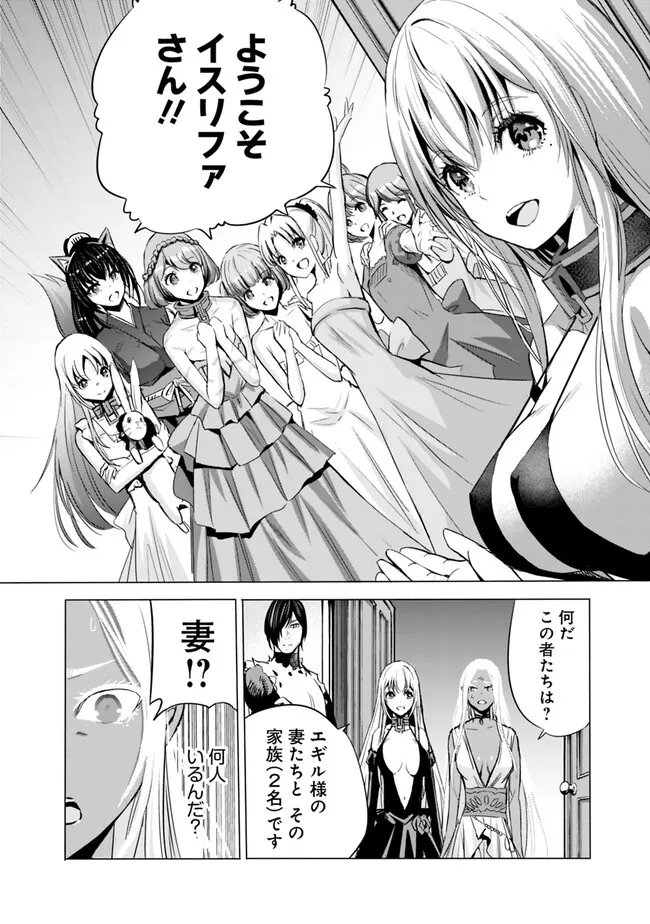 Uragirareta S-Rank Boukensha no Ore wa, Ai suru Dorei no Kanojora to Tomo ni Dorei dake no Harem Guild wo Tsukuru Chap 70 - Next Chap 71