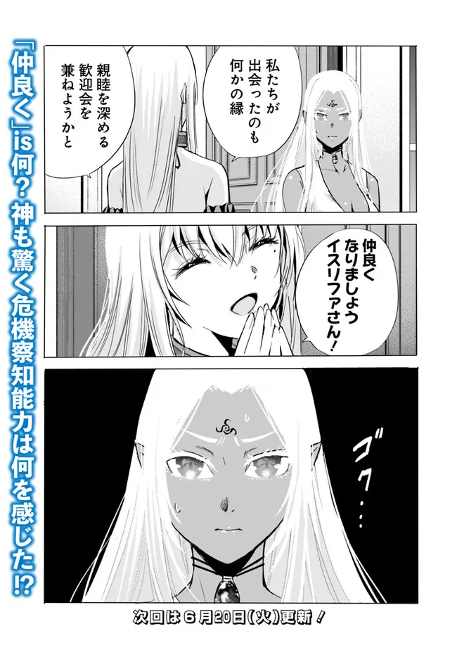 Uragirareta S-Rank Boukensha no Ore wa, Ai suru Dorei no Kanojora to Tomo ni Dorei dake no Harem Guild wo Tsukuru Chap 70 - Next Chap 71