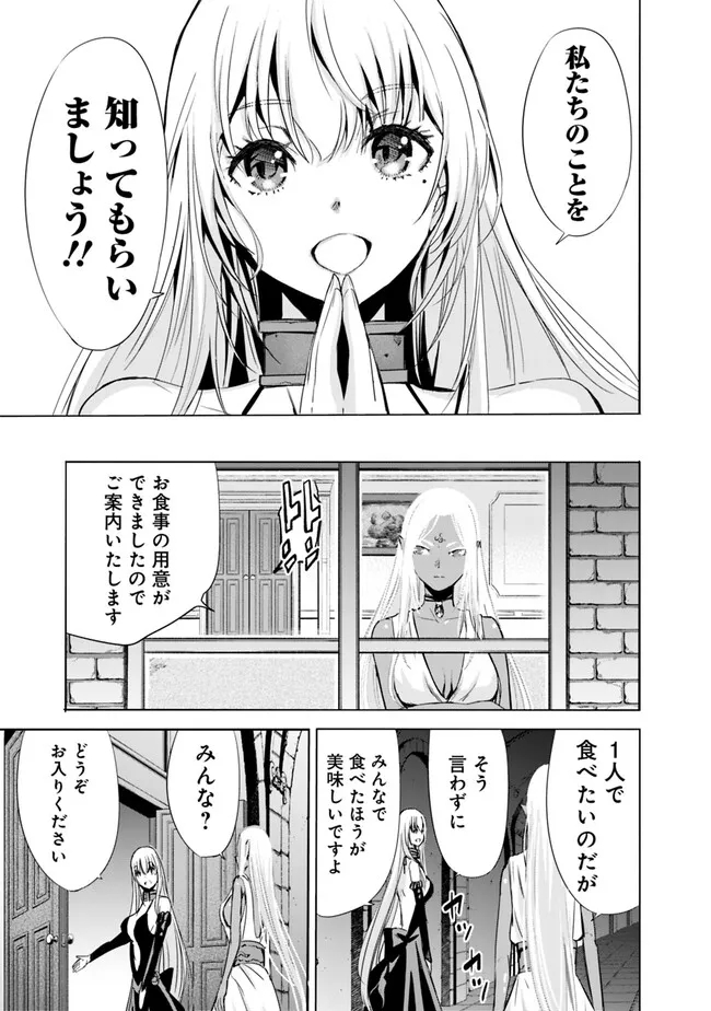 Uragirareta S-Rank Boukensha no Ore wa, Ai suru Dorei no Kanojora to Tomo ni Dorei dake no Harem Guild wo Tsukuru Chap 70 - Next Chap 71
