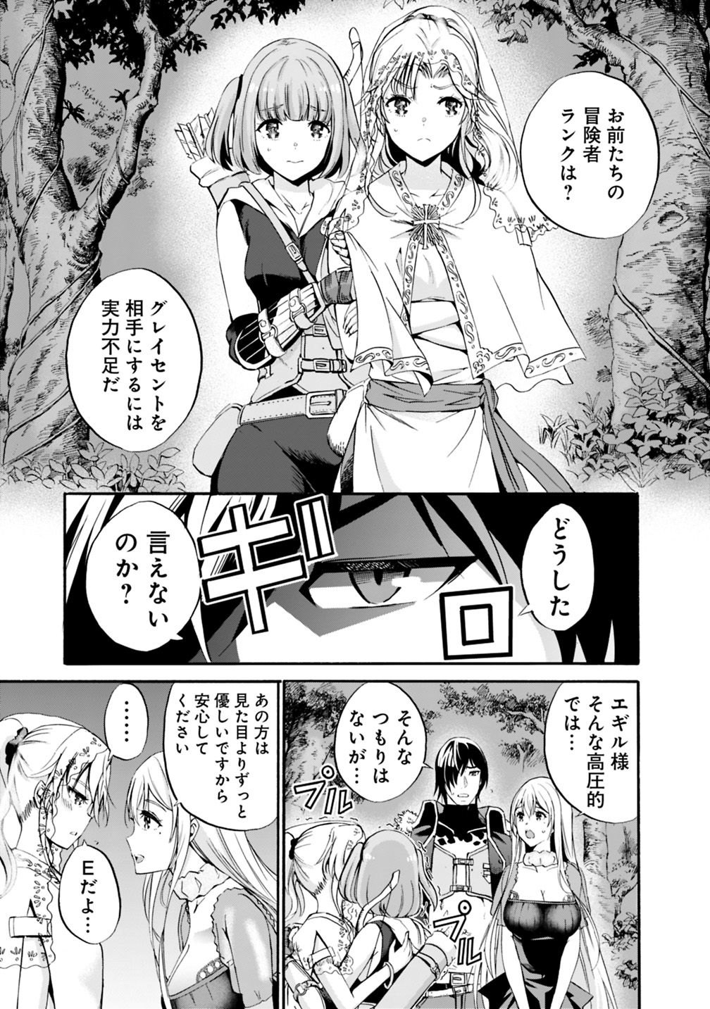 Uragirareta S-Rank Boukensha no Ore wa, Ai suru Dorei no Kanojora to Tomo ni Dorei dake no Harem Guild wo Tsukuru Chap 7 - Next Chap 8