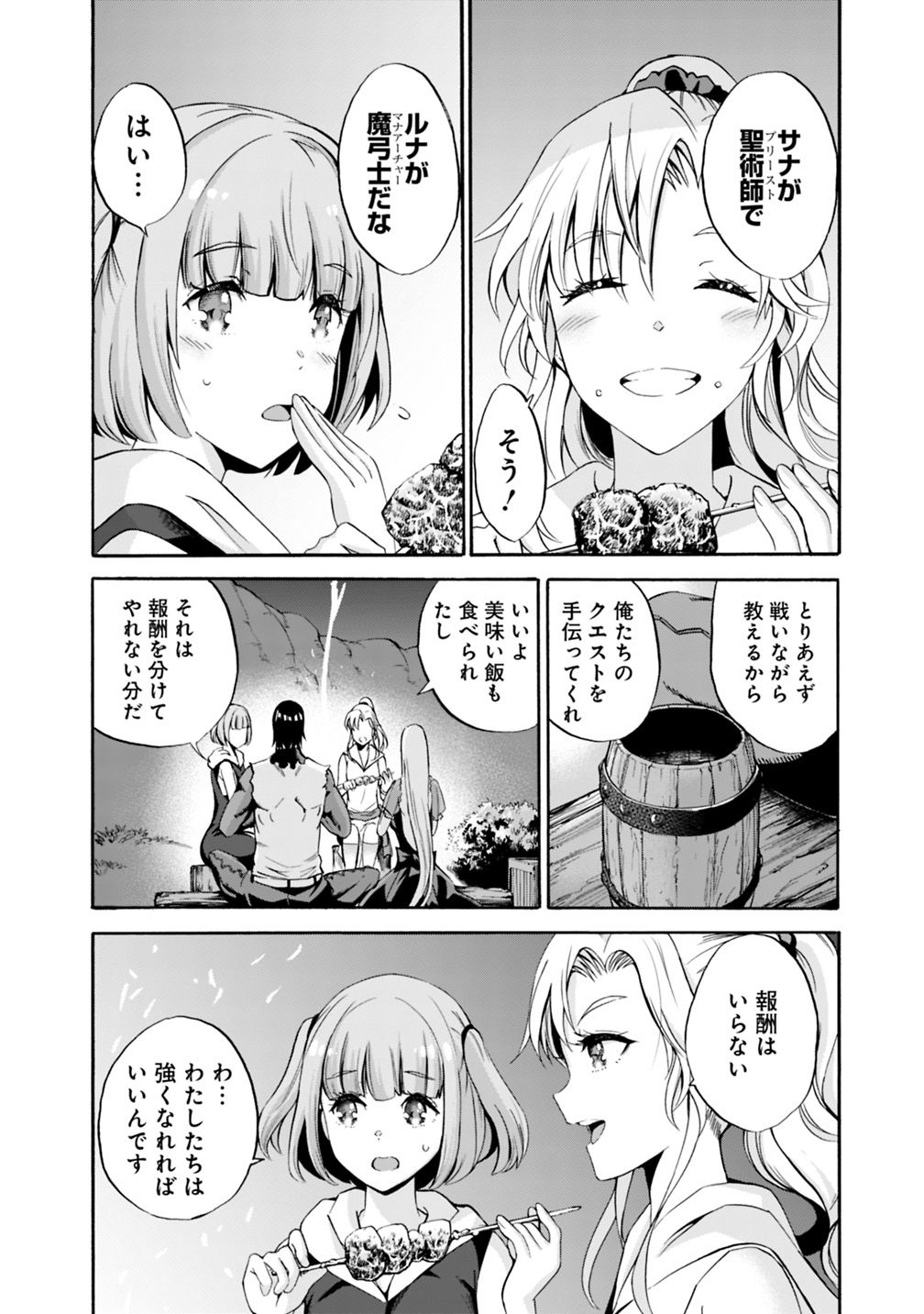 Uragirareta S-Rank Boukensha no Ore wa, Ai suru Dorei no Kanojora to Tomo ni Dorei dake no Harem Guild wo Tsukuru Chap 7 - Next Chap 8