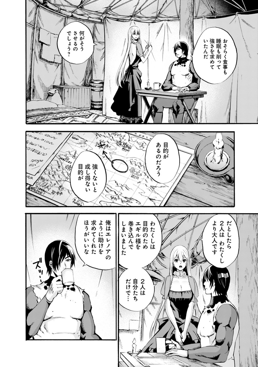 Uragirareta S-Rank Boukensha no Ore wa, Ai suru Dorei no Kanojora to Tomo ni Dorei dake no Harem Guild wo Tsukuru Chap 7 - Next Chap 8