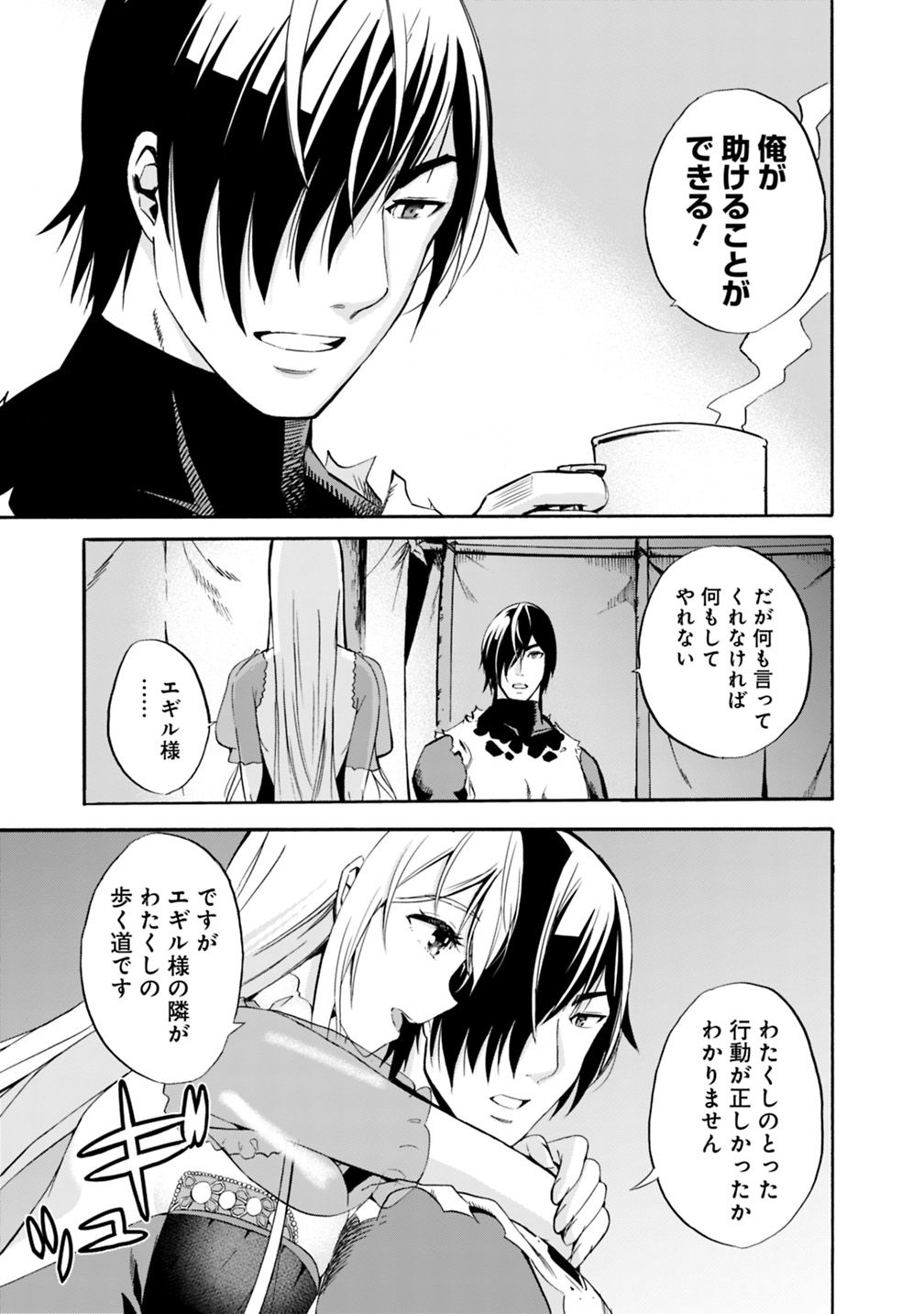 Uragirareta S-Rank Boukensha no Ore wa, Ai suru Dorei no Kanojora to Tomo ni Dorei dake no Harem Guild wo Tsukuru Chap 7 - Next Chap 8