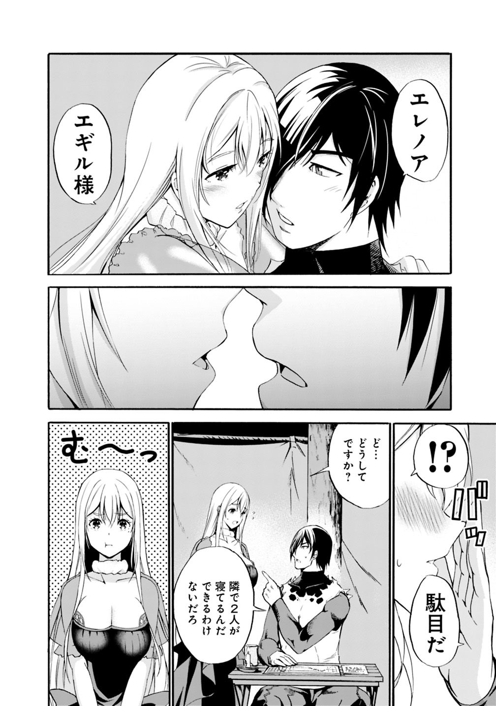 Uragirareta S-Rank Boukensha no Ore wa, Ai suru Dorei no Kanojora to Tomo ni Dorei dake no Harem Guild wo Tsukuru Chap 7 - Next Chap 8