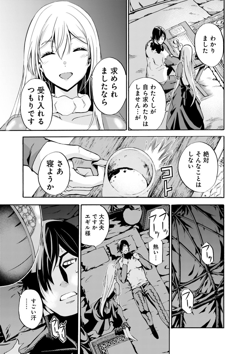 Uragirareta S-Rank Boukensha no Ore wa, Ai suru Dorei no Kanojora to Tomo ni Dorei dake no Harem Guild wo Tsukuru Chap 7 - Next Chap 8