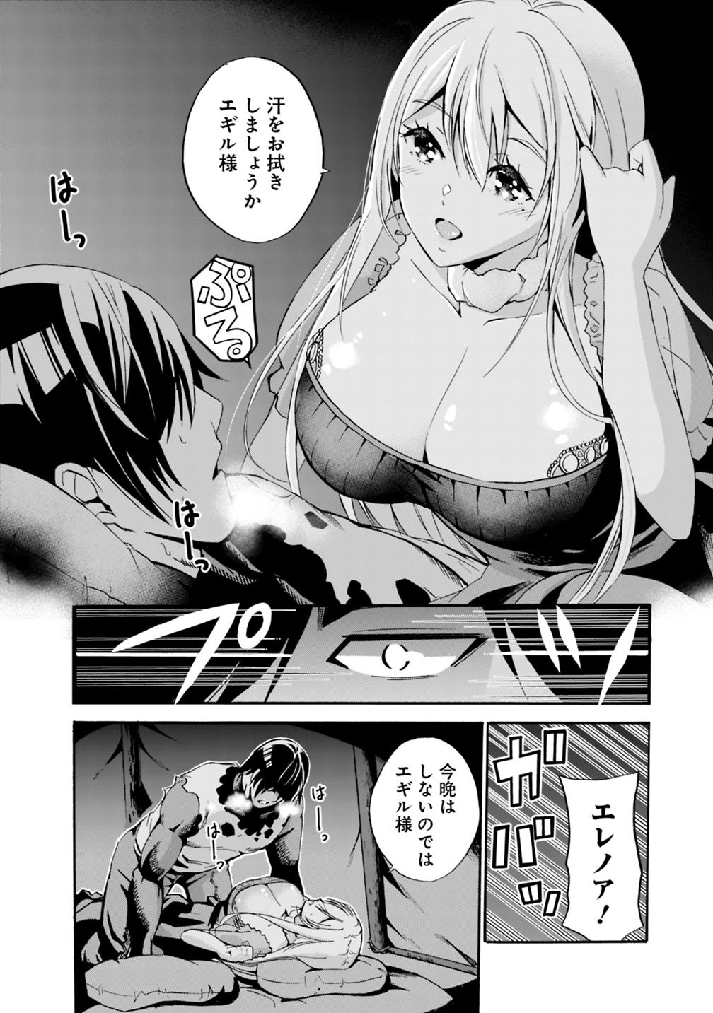 Uragirareta S-Rank Boukensha no Ore wa, Ai suru Dorei no Kanojora to Tomo ni Dorei dake no Harem Guild wo Tsukuru Chap 7 - Next Chap 8