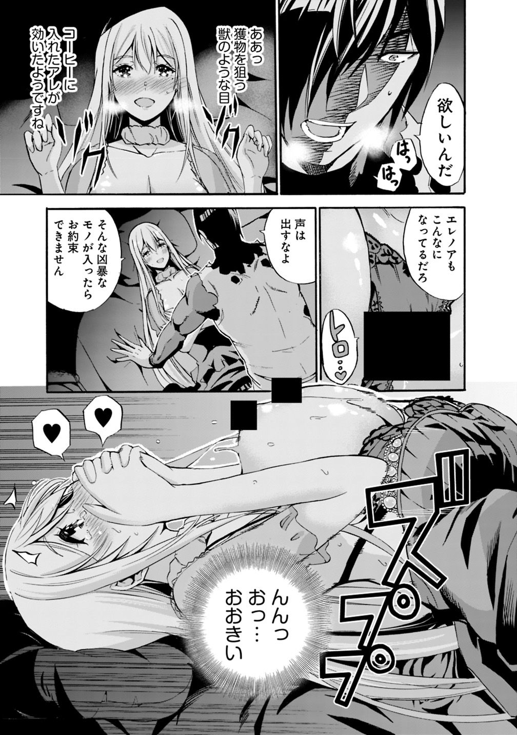 Uragirareta S-Rank Boukensha no Ore wa, Ai suru Dorei no Kanojora to Tomo ni Dorei dake no Harem Guild wo Tsukuru Chap 7 - Next Chap 8