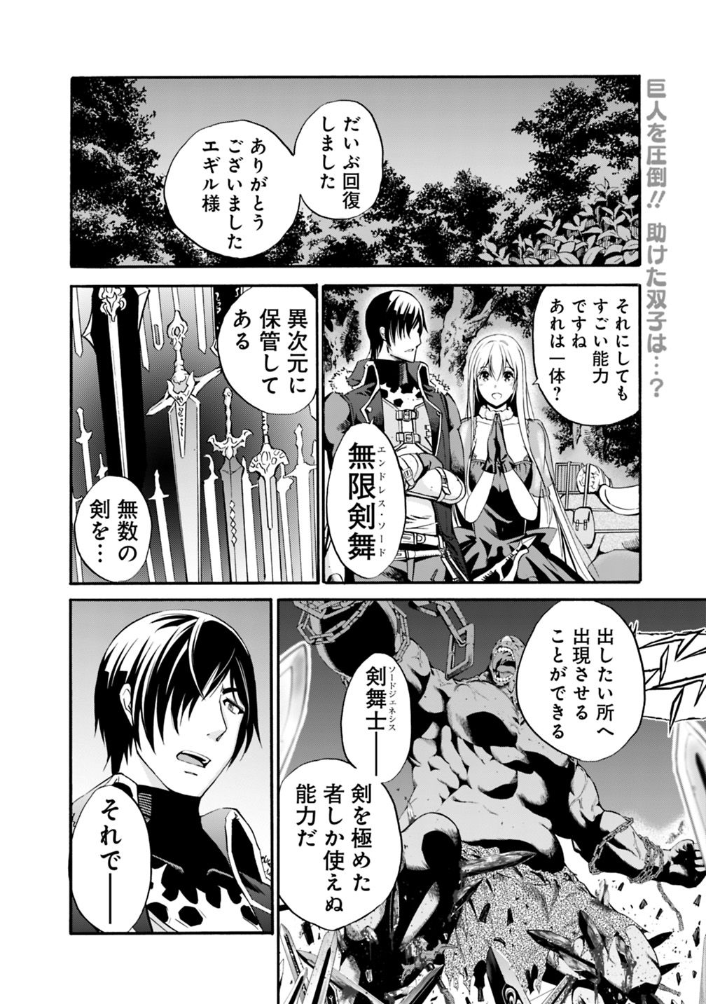 Uragirareta S-Rank Boukensha no Ore wa, Ai suru Dorei no Kanojora to Tomo ni Dorei dake no Harem Guild wo Tsukuru Chap 7 - Next Chap 8