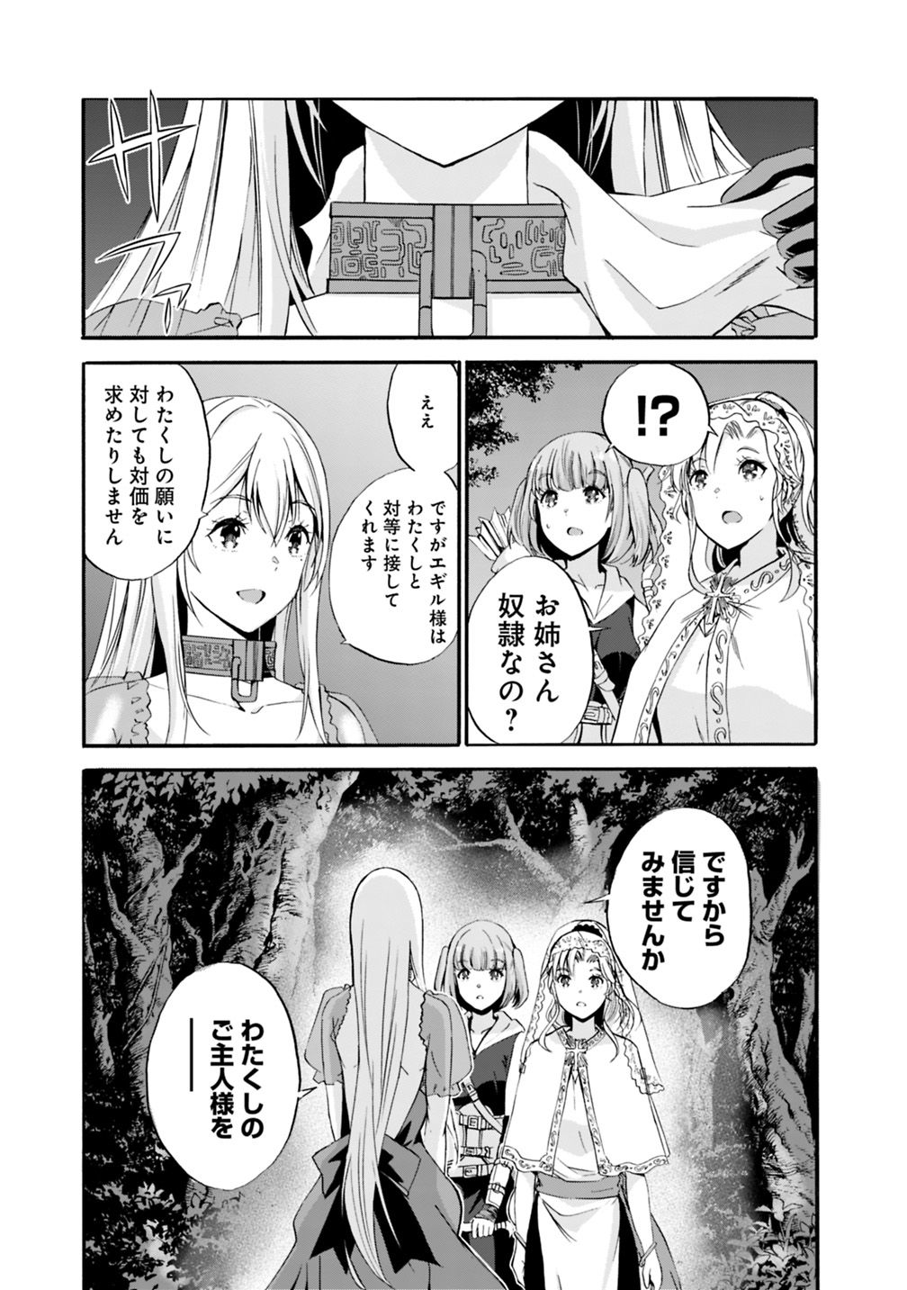 Uragirareta S-Rank Boukensha no Ore wa, Ai suru Dorei no Kanojora to Tomo ni Dorei dake no Harem Guild wo Tsukuru Chap 7 - Next Chap 8
