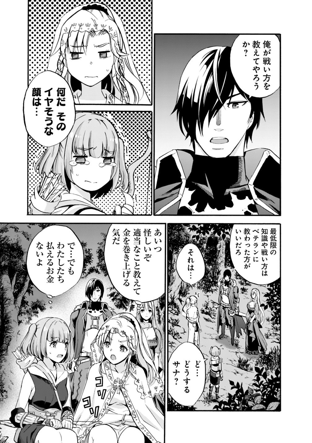 Uragirareta S-Rank Boukensha no Ore wa, Ai suru Dorei no Kanojora to Tomo ni Dorei dake no Harem Guild wo Tsukuru Chap 7 - Next Chap 8