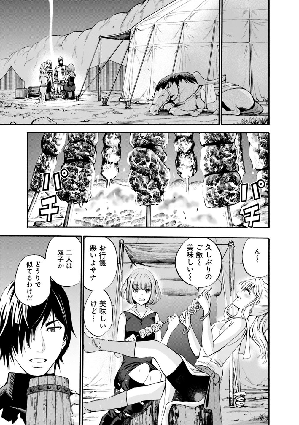 Uragirareta S-Rank Boukensha no Ore wa, Ai suru Dorei no Kanojora to Tomo ni Dorei dake no Harem Guild wo Tsukuru Chap 7 - Next Chap 8