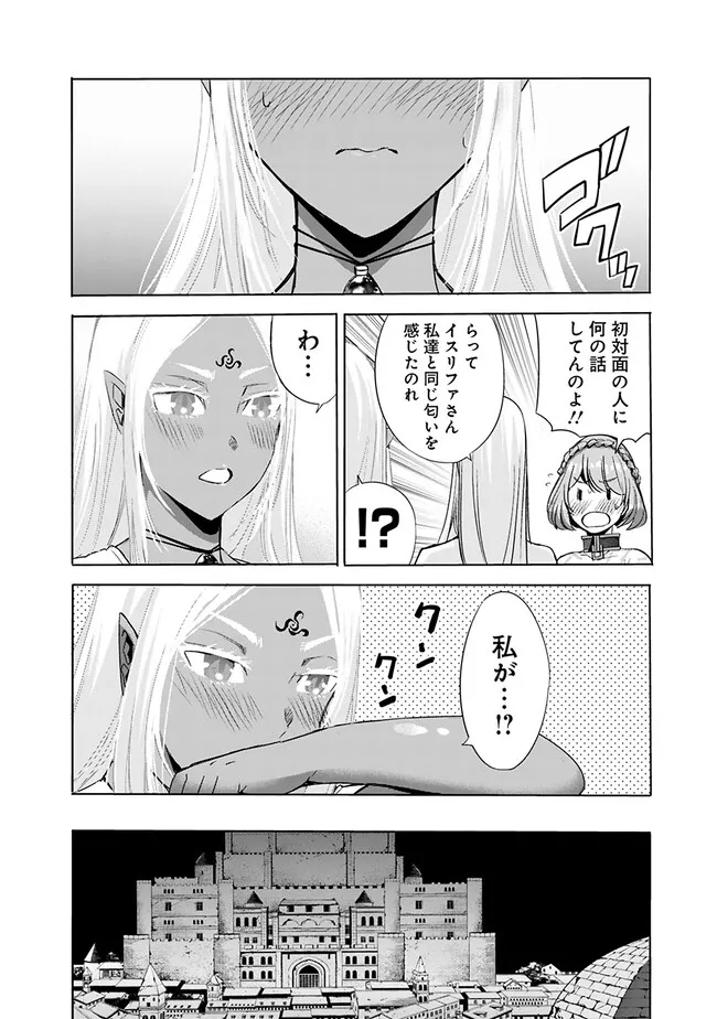 Uragirareta S-Rank Boukensha no Ore wa, Ai suru Dorei no Kanojora to Tomo ni Dorei dake no Harem Guild wo Tsukuru Chap 71 - Next Chap 72