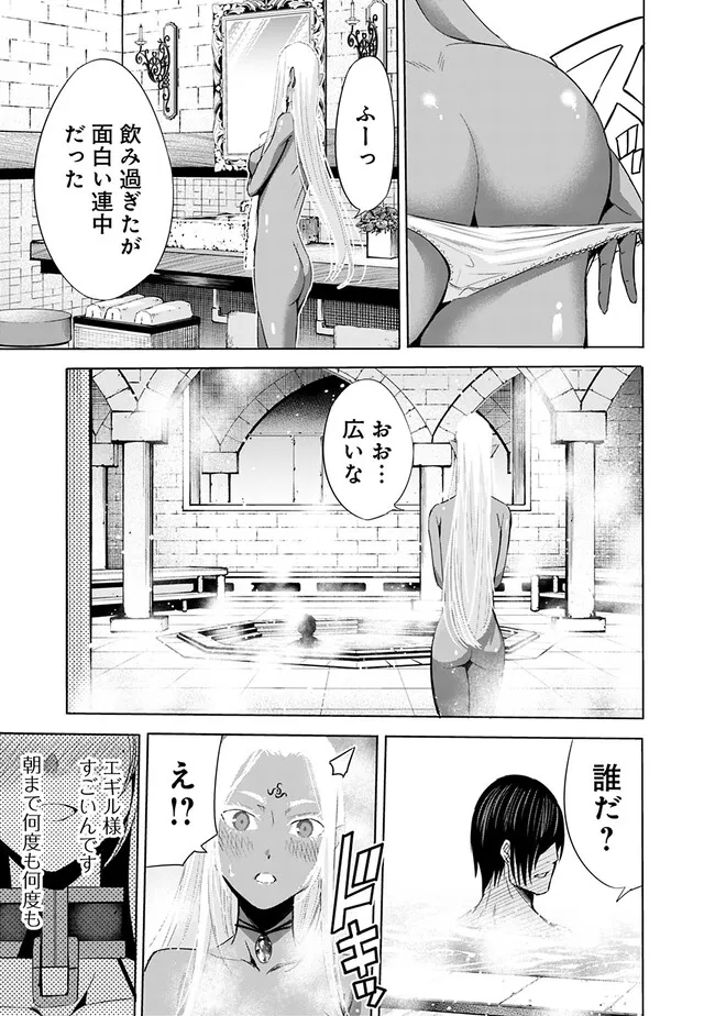 Uragirareta S-Rank Boukensha no Ore wa, Ai suru Dorei no Kanojora to Tomo ni Dorei dake no Harem Guild wo Tsukuru Chap 71 - Next Chap 72