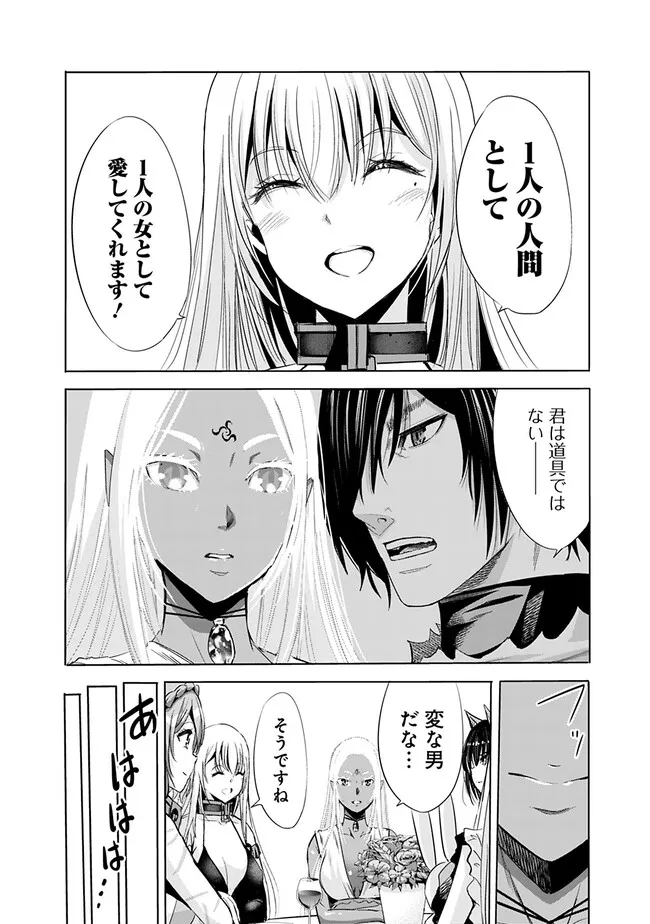 Uragirareta S-Rank Boukensha no Ore wa, Ai suru Dorei no Kanojora to Tomo ni Dorei dake no Harem Guild wo Tsukuru Chap 71 - Next Chap 72