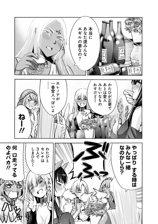 Uragirareta S-Rank Boukensha no Ore wa, Ai suru Dorei no Kanojora to Tomo ni Dorei dake no Harem Guild wo Tsukuru Chap 71 - Next Chap 72