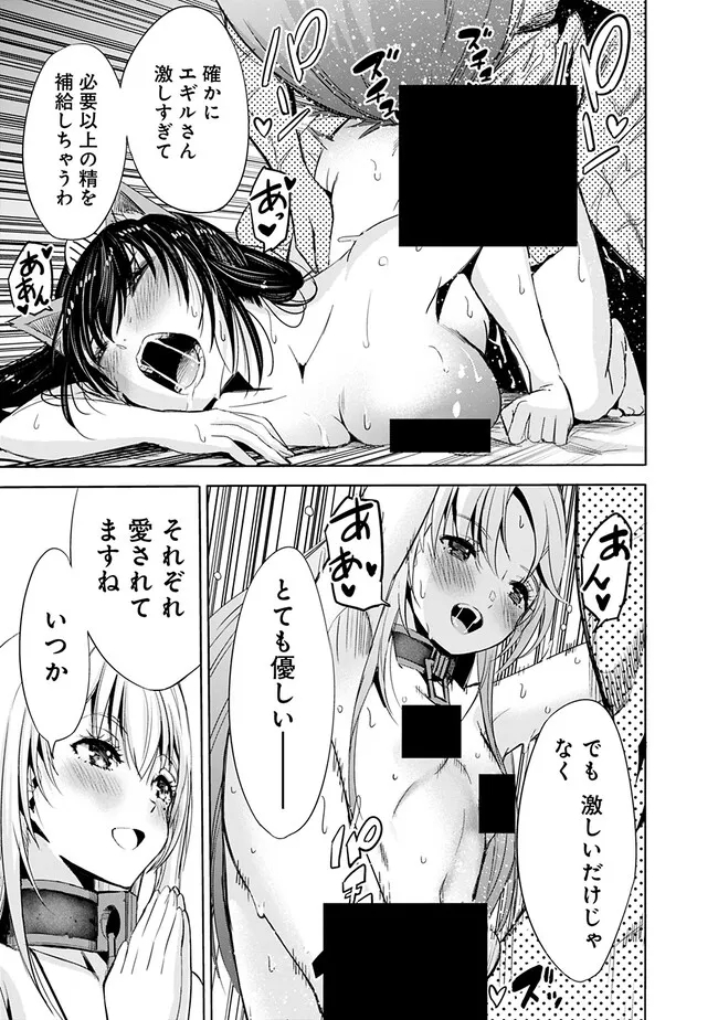 Uragirareta S-Rank Boukensha no Ore wa, Ai suru Dorei no Kanojora to Tomo ni Dorei dake no Harem Guild wo Tsukuru Chap 71 - Next Chap 72
