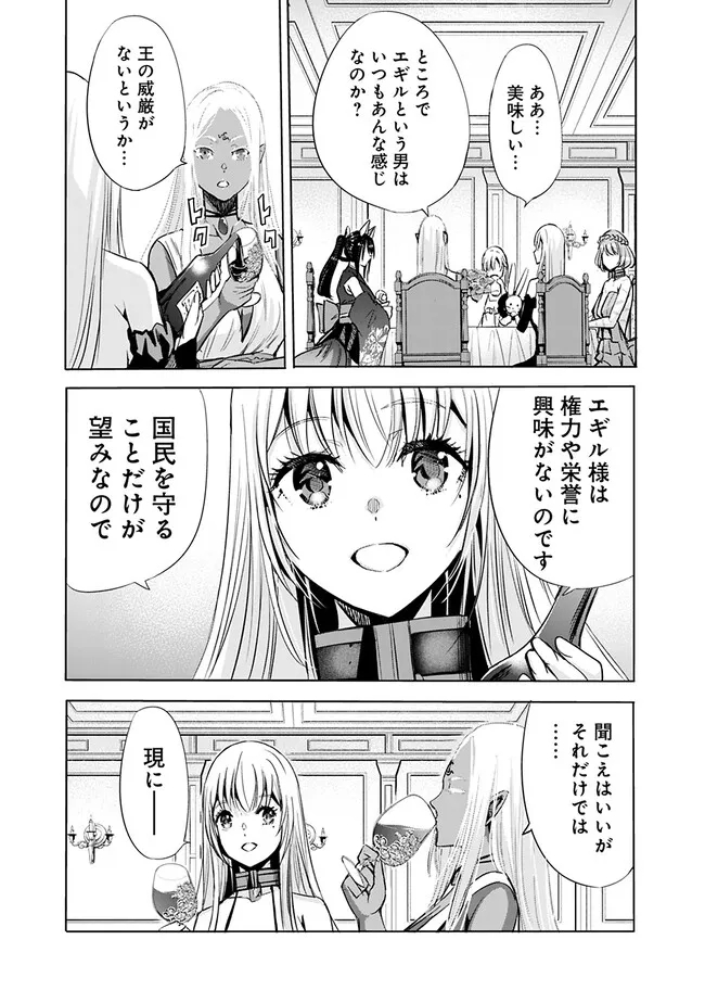 Uragirareta S-Rank Boukensha no Ore wa, Ai suru Dorei no Kanojora to Tomo ni Dorei dake no Harem Guild wo Tsukuru Chap 71 - Next Chap 72