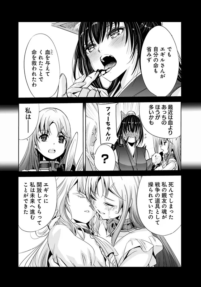 Uragirareta S-Rank Boukensha no Ore wa, Ai suru Dorei no Kanojora to Tomo ni Dorei dake no Harem Guild wo Tsukuru Chap 71 - Next Chap 72