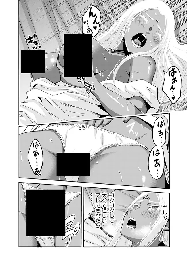 Uragirareta S-Rank Boukensha no Ore wa, Ai suru Dorei no Kanojora to Tomo ni Dorei dake no Harem Guild wo Tsukuru Chap 72 - Next Chap 73