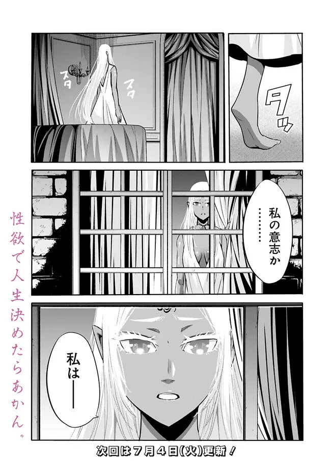 Uragirareta S-Rank Boukensha no Ore wa, Ai suru Dorei no Kanojora to Tomo ni Dorei dake no Harem Guild wo Tsukuru Chap 72 - Next Chap 73