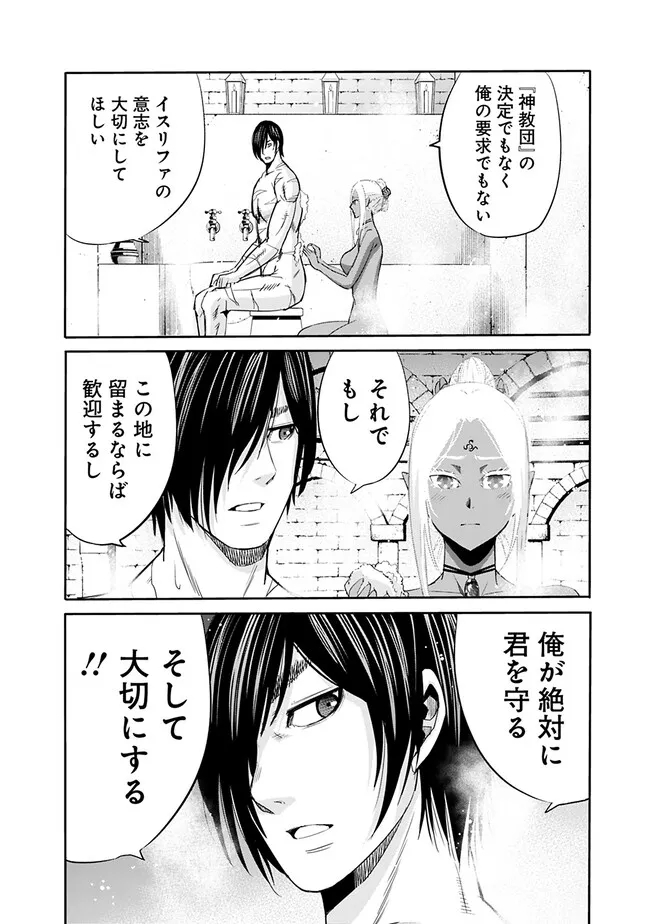 Uragirareta S-Rank Boukensha no Ore wa, Ai suru Dorei no Kanojora to Tomo ni Dorei dake no Harem Guild wo Tsukuru Chap 72 - Next Chap 73