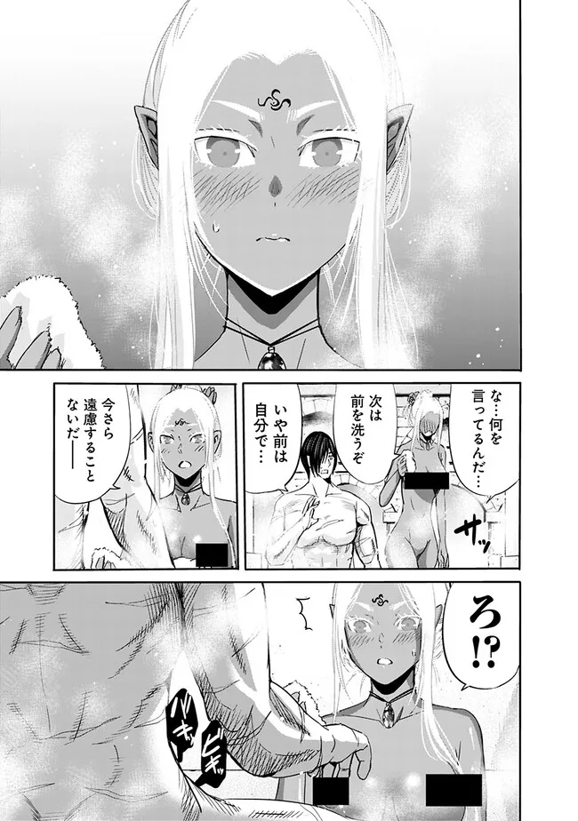 Uragirareta S-Rank Boukensha no Ore wa, Ai suru Dorei no Kanojora to Tomo ni Dorei dake no Harem Guild wo Tsukuru Chap 72 - Next Chap 73