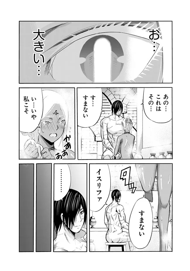 Uragirareta S-Rank Boukensha no Ore wa, Ai suru Dorei no Kanojora to Tomo ni Dorei dake no Harem Guild wo Tsukuru Chap 72 - Next Chap 73