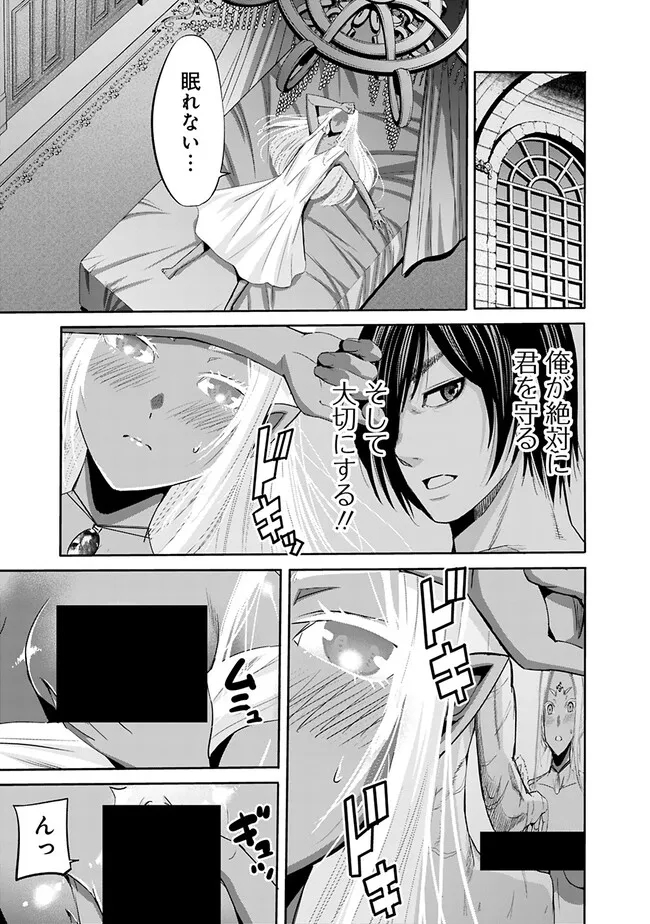 Uragirareta S-Rank Boukensha no Ore wa, Ai suru Dorei no Kanojora to Tomo ni Dorei dake no Harem Guild wo Tsukuru Chap 72 - Next Chap 73