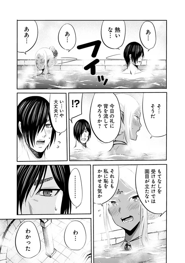 Uragirareta S-Rank Boukensha no Ore wa, Ai suru Dorei no Kanojora to Tomo ni Dorei dake no Harem Guild wo Tsukuru Chap 72 - Next Chap 73