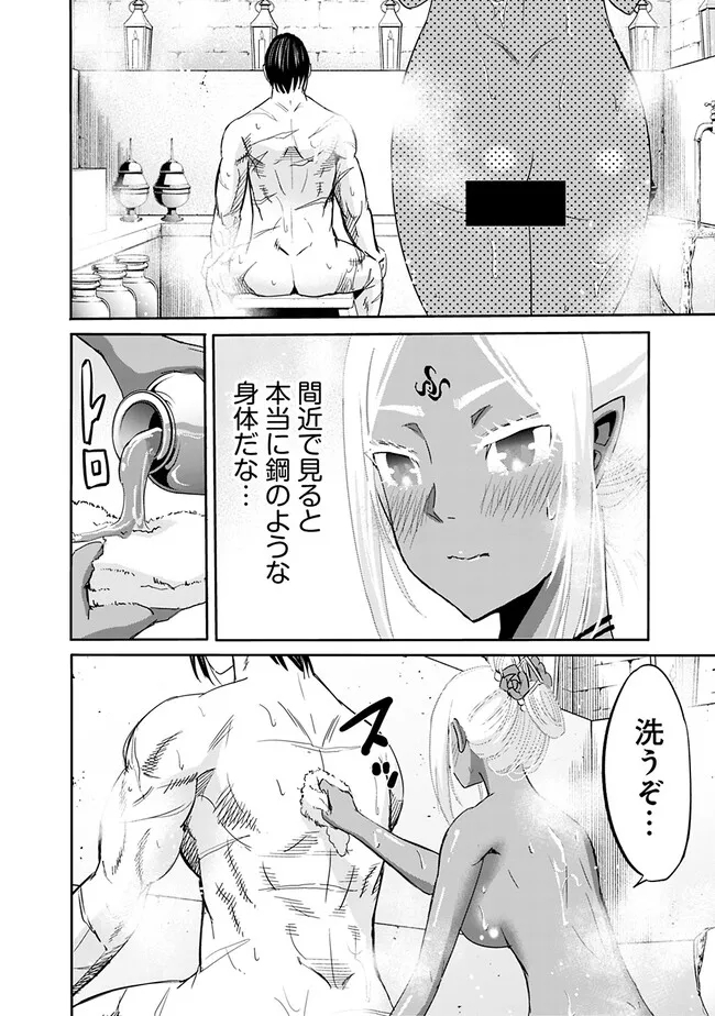 Uragirareta S-Rank Boukensha no Ore wa, Ai suru Dorei no Kanojora to Tomo ni Dorei dake no Harem Guild wo Tsukuru Chap 72 - Next Chap 73